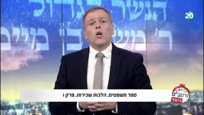 הלכות שכירות פרק ו' - הרמב"ם היומי