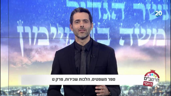 הלכות שכירות פרק ט' - הרמב"ם היומי