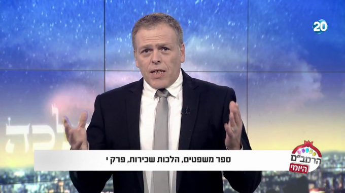 הלכות שכירות פרק י' - הרמב"ם היומי