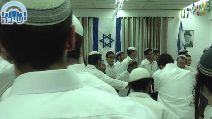 מסיבת יום העצמאות בישיבת בית אל תשע"ז
