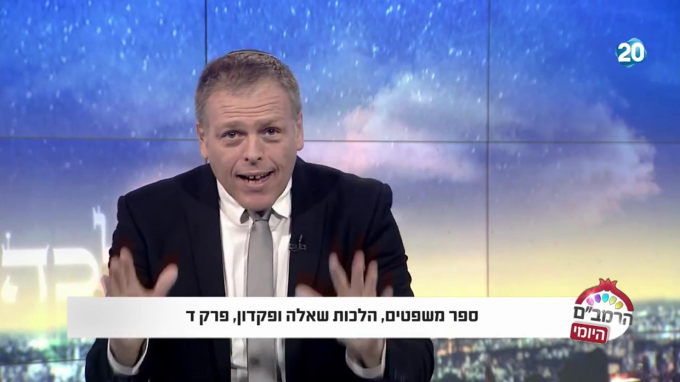 הלכות שאלה ופיקדון פרק ד' - הרמב"ם היומי