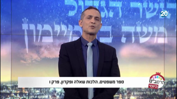 הלכות שאלה ופיקדון פרק ו' - הרמב"ם היומי