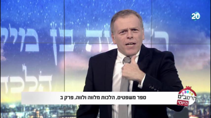 הלכות לווה ומלווה פרק ב' - הרמב"ם היומי