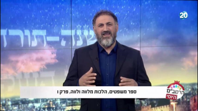 הלכות לווה ומלווה פרק ו' - הרמב"ם היומי