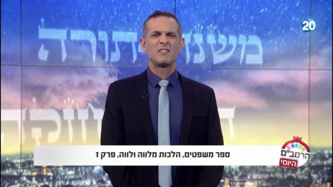 הלכות לווה ומלווה פרק ז' - הרמב"ם היומי