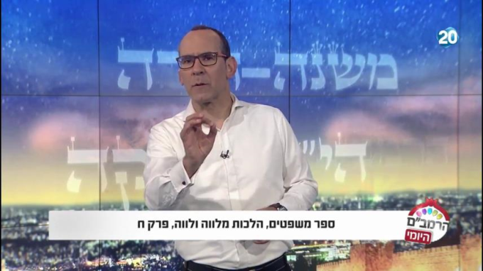 הלכות לווה ומלווה פרק ח' - הרמב"ם היומי