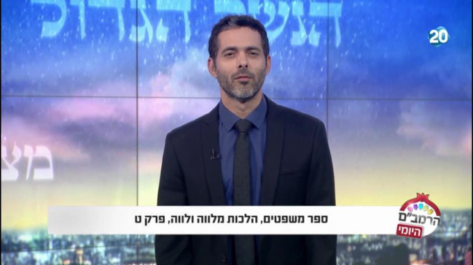 הלכות לווה ומלווה פרק ט' - הרמב"ם היומי