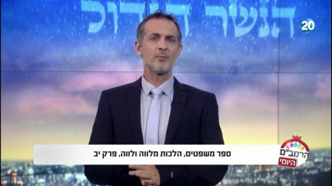 הלכות לווה ומלווה פרק י"ב - הרמב"ם היומי