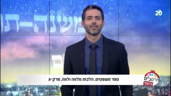 הלכות לווה ומלווה פרק י"ג - הרמב"ם היומי