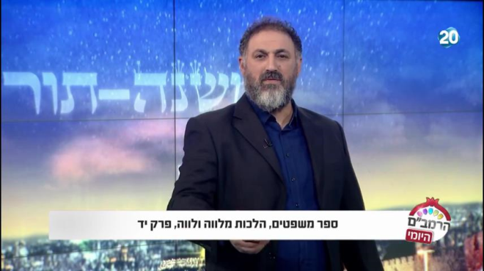 הלכות לווה ומלווה פרק י"ד - הרמב"ם היומי