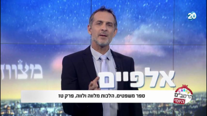 הלכות לווה ומלווה פרק ט"ז - הרמב"ם היומי