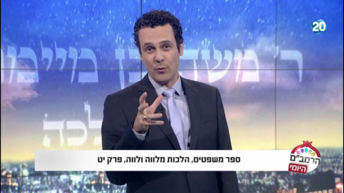 הלכות לווה ומלווה פרק י"ט - הרמב"ם היומי