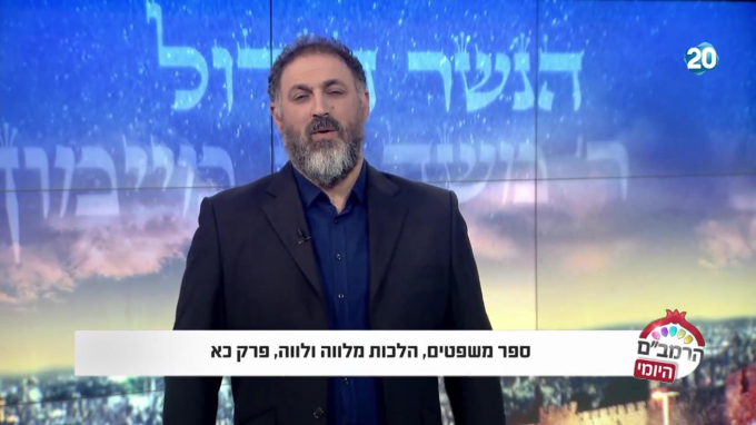 הלכות לווה ומלווה פרק כ"א - הרמב"ם היומי