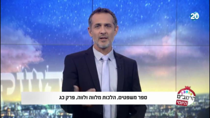 הלכות לווה ומלווה פרק כ"ג - הרמב"ם היומי