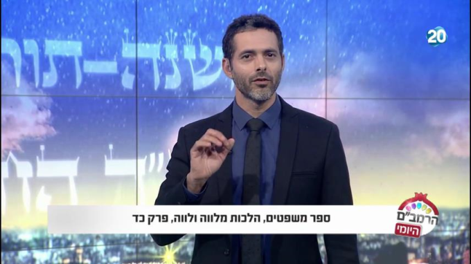 הלכות לווה ומלווה פרק כ"ד - הרמב"ם היומי