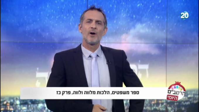 הלכות לווה ומלווה פרק כ"ז - הרמב"ם היומי