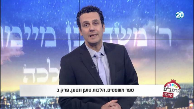 הלכות טוען ונטען פרק ב' - הרמב"ם היומי