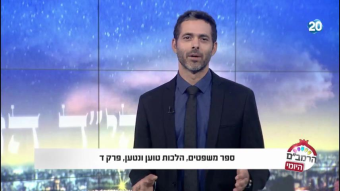 הלכות טוען ונטען פרק ד' - הרמב"ם היומי