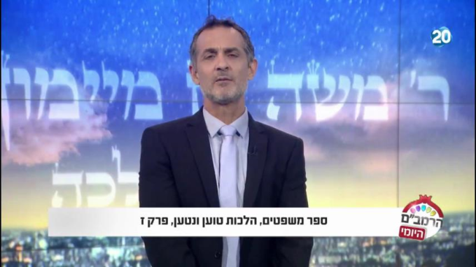 הלכות טוען ונטען פרק ז' - הרמב"ם היומי