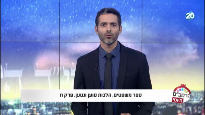 הלכות טוען ונטען פרק ח' - הרמב"ם היומי