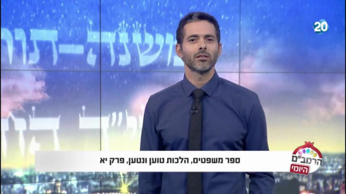 הלכות טוען ונטען פרק י"א - הרמב"ם היומי