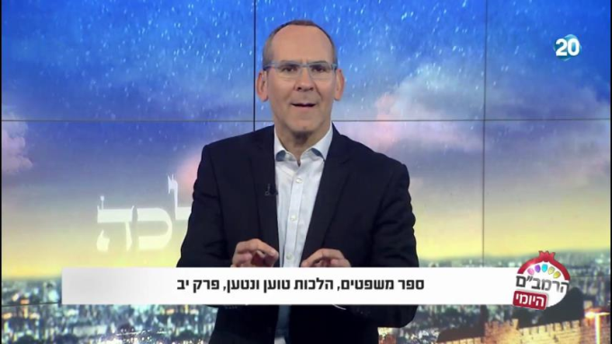 הלכות טוען ונטען פרק י"ב - הרמב"ם היומי