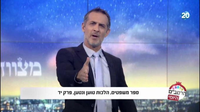 הלכות טוען ונטען פרק י"ד - הרמב"ם היומי