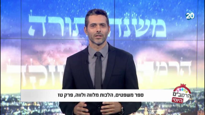 הלכות טוען ונטען פרק ט"ז - הרמב"ם היומי