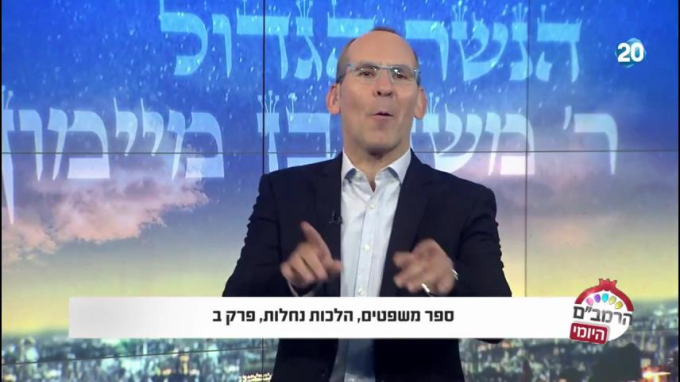 הלכות נחלות פרק ב' - הרמב"ם היומי