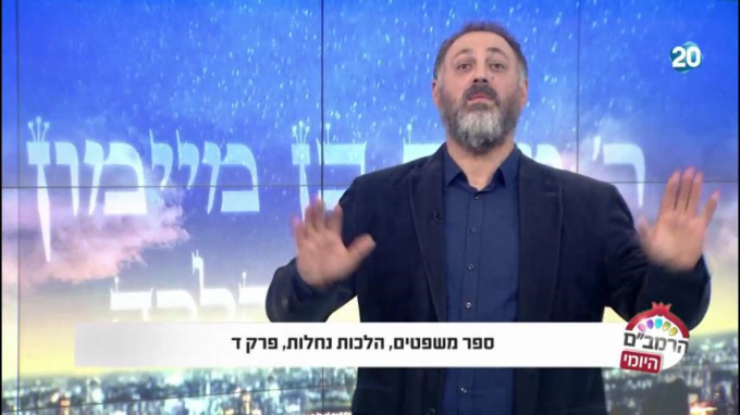 הלכות נחלות פרק ד' - הרמב"ם היומי
