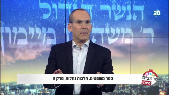 הלכות נחלות פרק ה' - הרמב"ם היומי