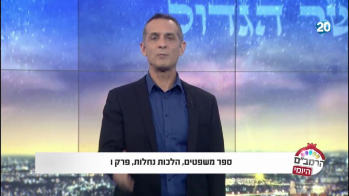 הלכות נחלות פרק ו' - הרמב"ם היומי