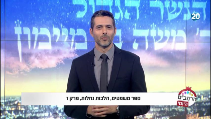 הלכות נחלות פרק ז' - הרמב"ם היומי