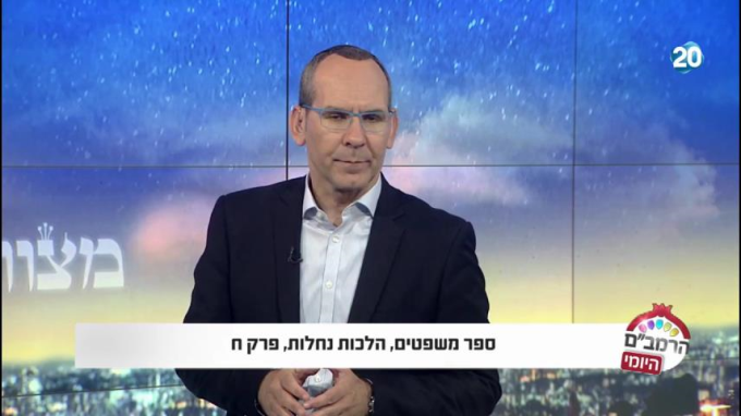 הלכות נחלות פרק ח' - הרמב"ם היומי