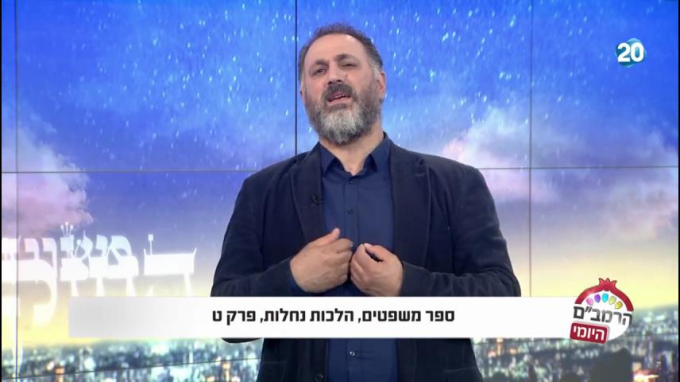 הלכות נחלות פרק ט' - הרמב"ם היומי