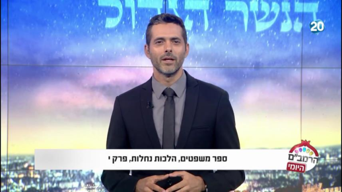 הלכות נחלות פרק י' - הרמב"ם היומי