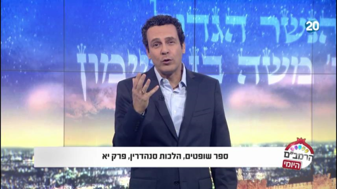 הלכות סנהדרין פרק י"א - הרמב"ם היומי
