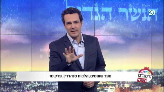 הלכות סנהדרין פרק ט"ז  - הרמב"ם היומי