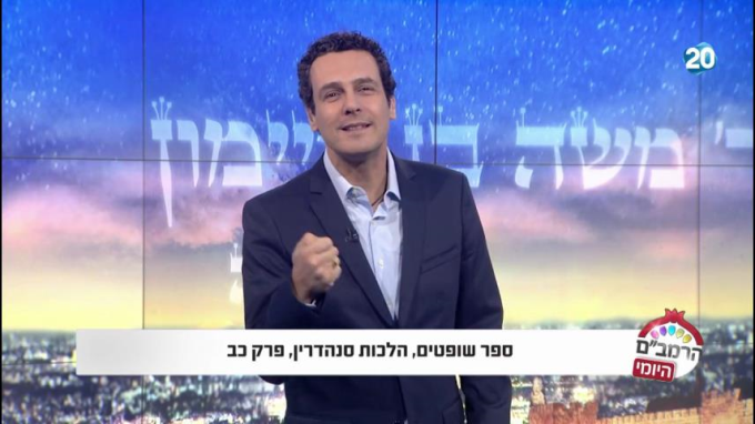 הלכות סנהדרין פרק כ"ב - הרמב"ם היומי