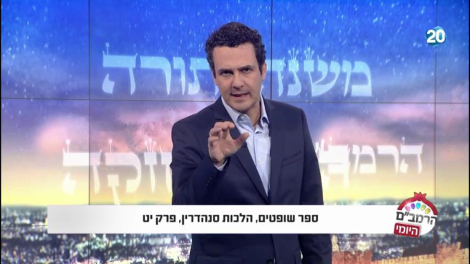 הלכות סנהדרין פרק י"ט - הרמב"ם היומי