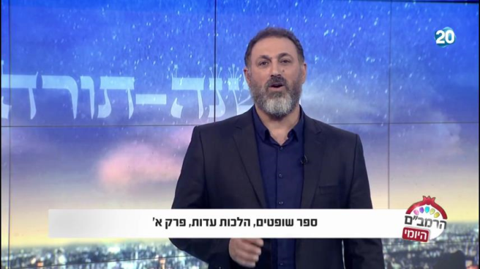 הלכות עדות פרק א' - הרמב"ם היומי