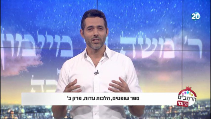 הלכות עדות פרק ב'  - הרמב"ם היומי