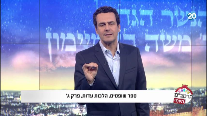 הלכות עדות פרק ג'  - הרמב"ם היומי