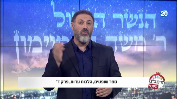 הלכות עדות פרק ד' - הרמב"ם היומי