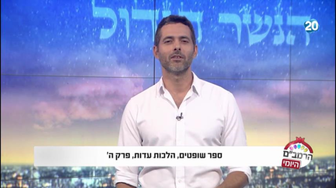 הלכות עדות פרק ה'  - הרמב"ם היומי