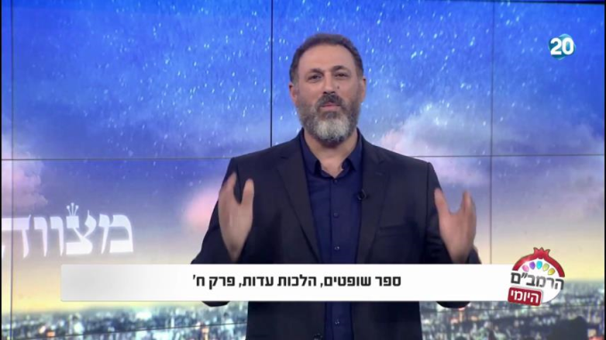 הלכות עדות פרק ח' - הרמב"ם היומי