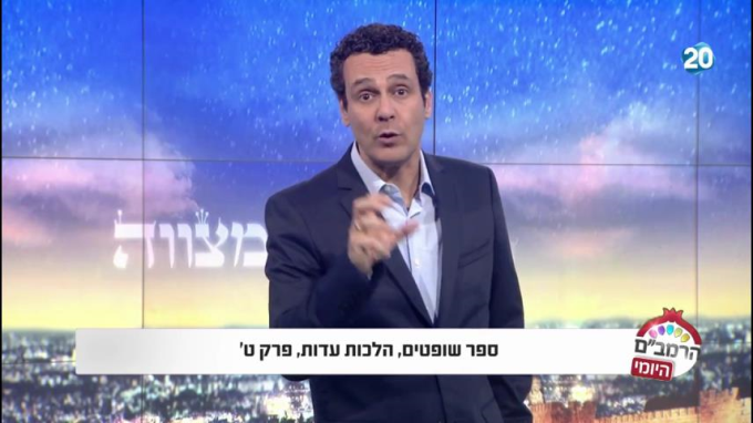 הלכות עדות פרק ט'  - הרמב"ם היומי