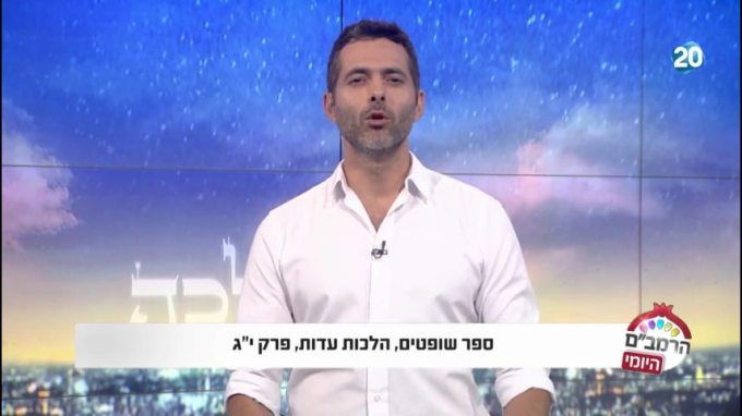 הלכות עדות פרק י"ג  - הרמב"ם היומי