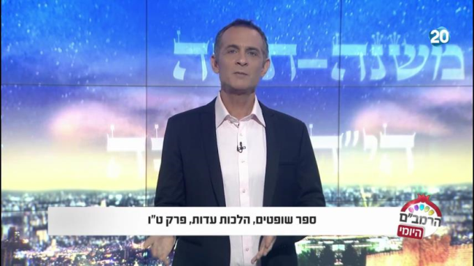 הלכות עדות פרק ט"ו  - הרמב"ם היומי