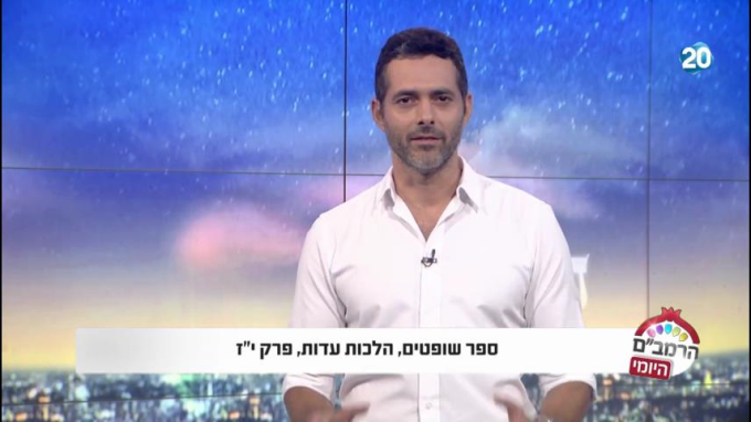 הלכות עדות פרק י"ז  - הרמב"ם היומי